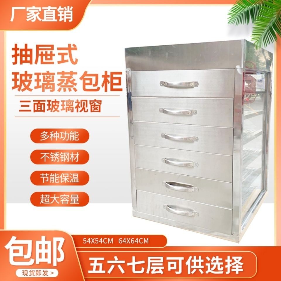 Steaming cabinet commercial glass drawer steaming machine steaming box gas steamed bun steamed bread insulation cabinet heating pastry electric heating