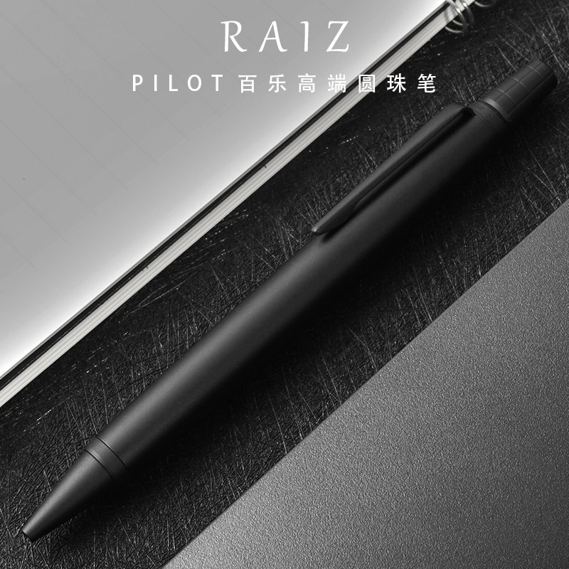 教师节礼物 日本百乐RAIZ Rise高端圆珠笔0.油性午夜黑12SR黑武士