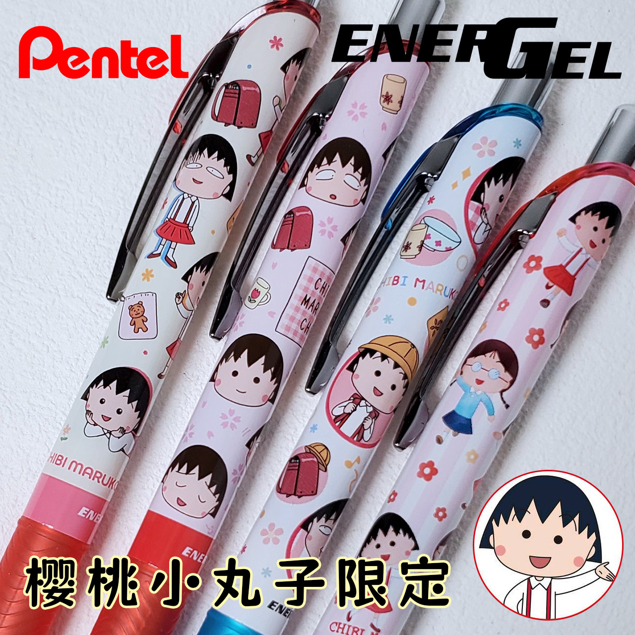 日本pentel派通bln75中性笔樱桃小丸子限定速干水笔刷题黑笔0.5mm