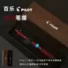 Japan) PILOT Baile 4 1 wood pen grip multi-function four-color ballpoint pen 0 7 0 5 mechanical pencil