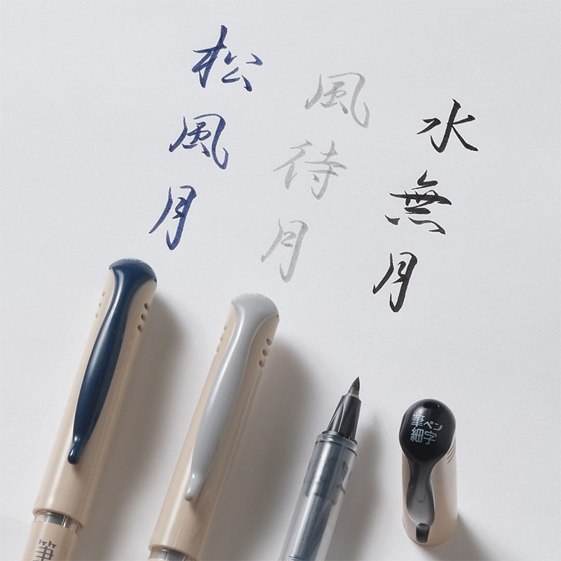 日本PILOT百乐SVFM-20EF彩色直液式科学软毛笔细头手绘书法秀丽笔