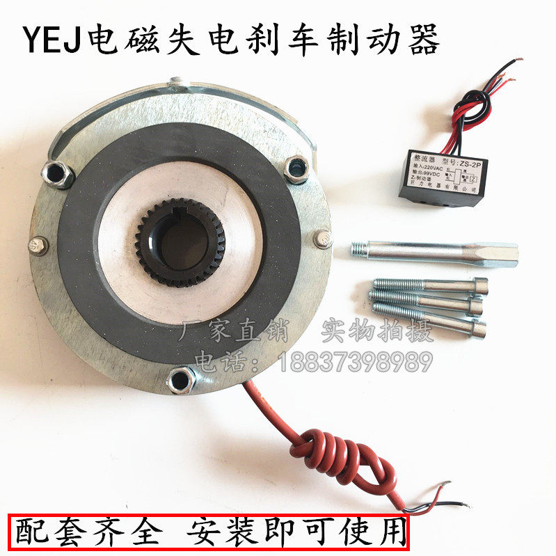 Electromagnetic power-off brake DLTZ3-05 08 15 30 40 80 150YEJ brake motor brake brake
