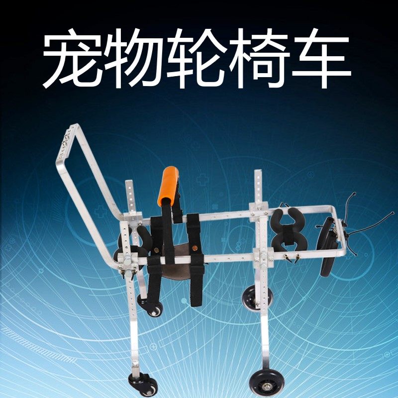 Elderly dog Wheelchair limbs foreleg size type Handicapped pet Cat dog Adult scooter Help rehabilitation auxiliary car bracket