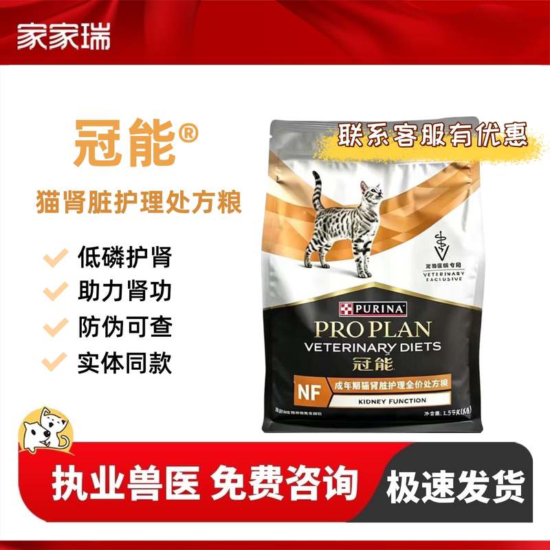 Guanneng Adult Cat Kidney Care Complete Prescription Food Cat Food for Kidney Protection and Renal Failure Adult Cat Prescription Food 1.5kg Guanneng Adult Cat Kidney Care Complete Prescription Food Cat Food for Kidney Protection and Renal Failure Adult Cat Prescription Food 1.5kg