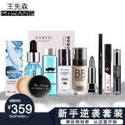 Wang Xiansen Trang điểm nam Trang điểm Set Kem che khuyết điểm mụn BB cream kiểm soát dầu lỏng phấn cô lập nude trang điểm đẹp tự nhiên - Mỹ phẩm nam giới