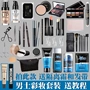 Bộ mỹ phẩm dành cho người mới bắt đầu BB Cream Cream Kem che khuyết điểm Boy Makeup Set trở nên đẹp trai Gửi quà tặng hướng dẫn - Mỹ phẩm nam giới 	các mỹ phẩm cho nam