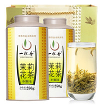 A cup of fragrant tea jasmine tea 2 boxes a total of 500 grams gift box strong flavor type Guangxi Hengxian Fujian herbal tea