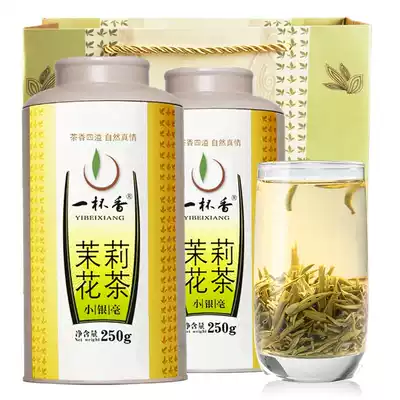A cup of fragrant tea jasmine tea 2 boxes a total of 500 grams gift box strong flavor type Guangxi Hengxian Fujian herbal tea