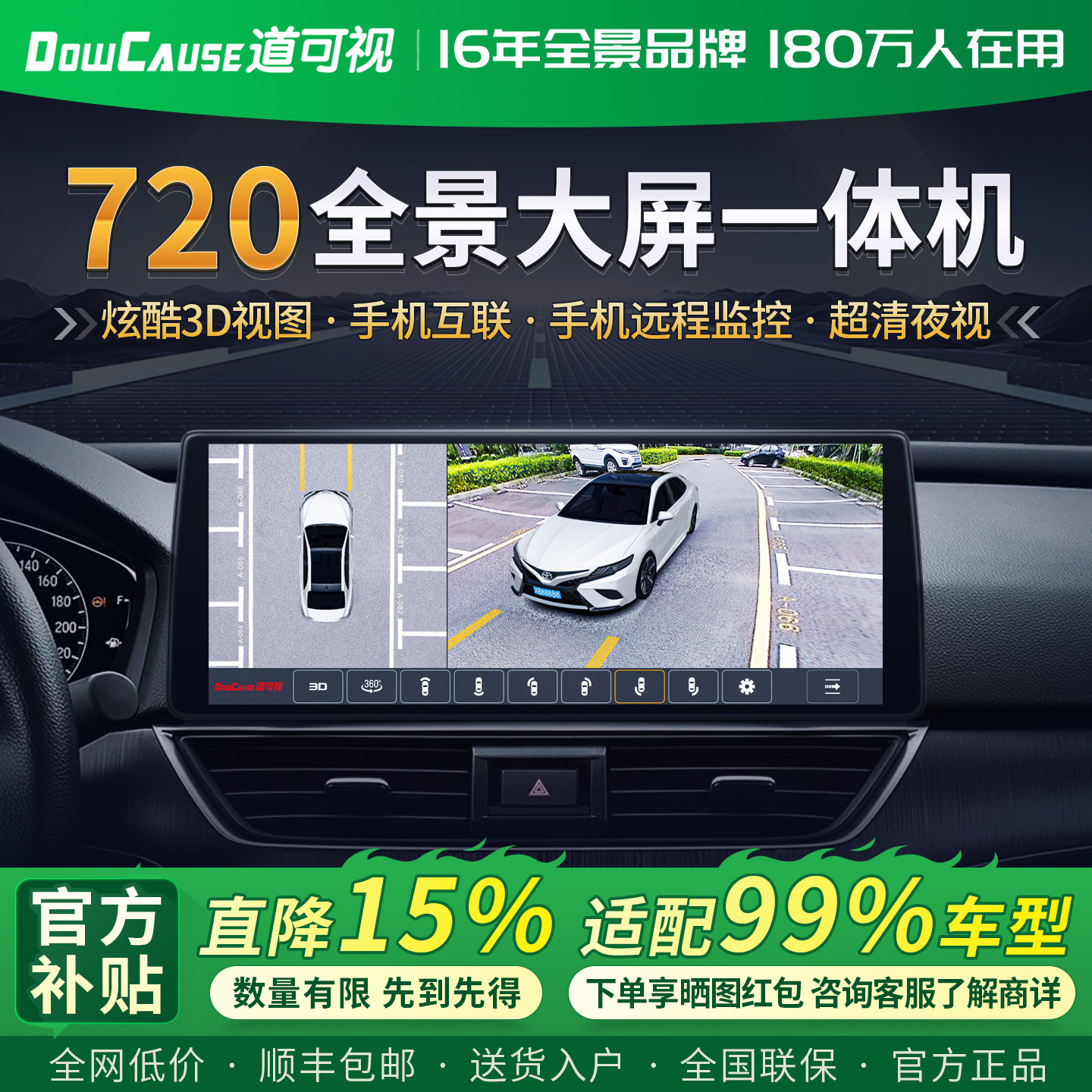 Система панорамного изображения автомобиля Road Vision 720 с широкоэкранной навигацией и регистратором вождения, 360-градусная машина заднего хода "все в одном"