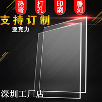 Plaque de verre organique de Shenzhen plaque acrylique transparente 3 4 5 6 8 10 15 traitement et personnalisation de toutes tailles