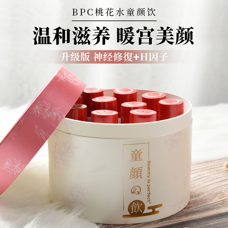 Spot Japan BPC Peach Flower Yan Drinking Water Gastromoglia Collagen Children Collagen Pill Partner