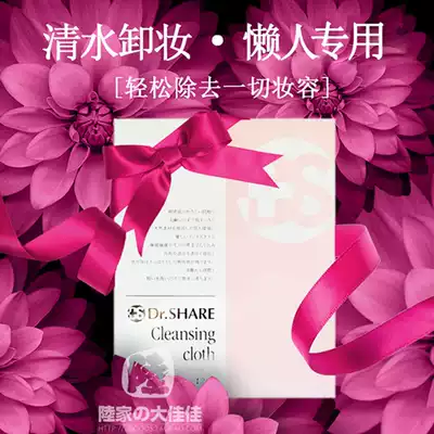 Japanese makeup remover paper towel small towel non-makeup remover cotton non-disposable baby pregnant women can use a box of 2 pieces
