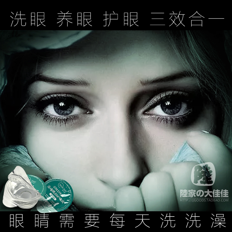 Xuan Mai eye washing liquid cleaning nourishment relieves dry protective cornea whole bag 2 bag to send silicone eye washing cup
