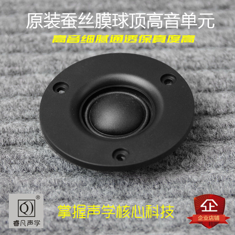3 Inch Alt Horn Silk Membrane Ball Top Alt Sound Box Horn High Fidelity Original Flavor Details Rich