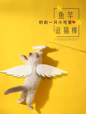 Cat toy Funny cat stick feather long rod Telescopic cat self-hey chicken feather bite-resistant bell Kitten toy kitten supplies