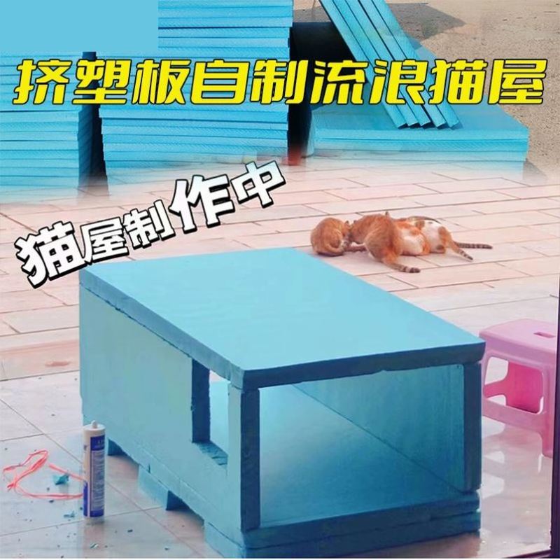 DIY Homemade Stray Cat Nest Waterproof Sticker Insulation Board Material Pet Dog Outdoor Nest Outdoor Rainproof Foam House