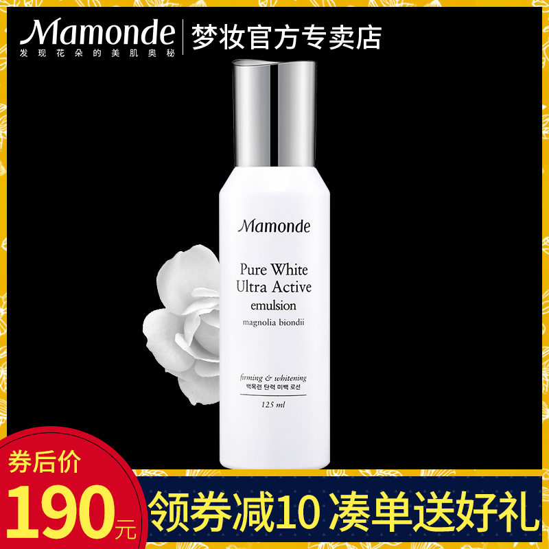 梦妆花萃赋活紧肤润肤乳125ml 补水保湿提拉紧肤紧致乳液专柜正品
