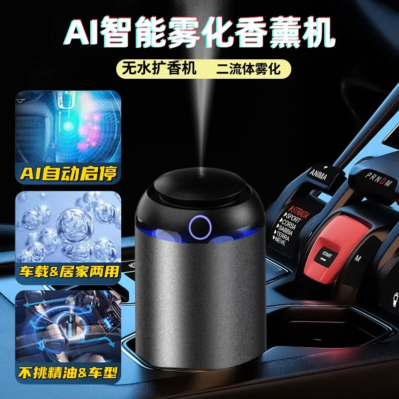 Mushu Genuine Moonci Two-Fluid Pure Essential Oil Ia Smart Car Waterless Aromatherapy Machine with Automatic Start and Stop Spray