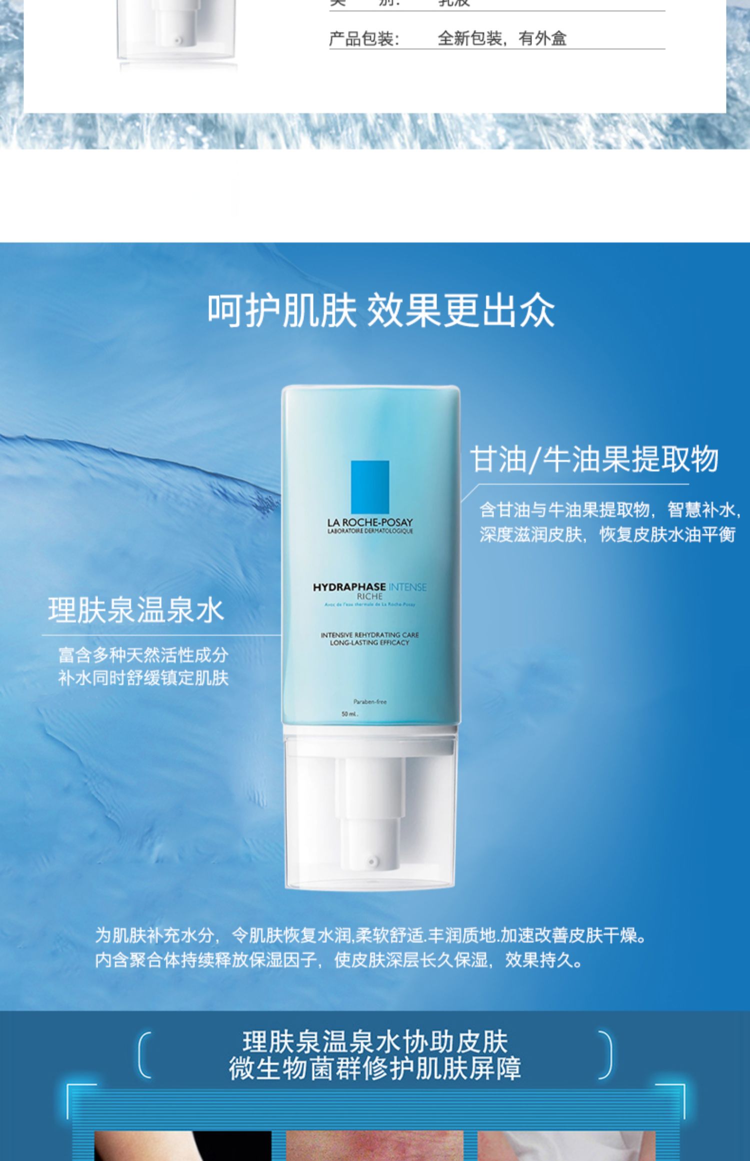 Kem dưỡng ẩm chuyên sâu La Roche-Posay của Pháp Kem dưỡng ẩm 50ml dưỡng ẩm lâu dài cho da - Kem dưỡng da kem dưỡng ẩm hatomugi