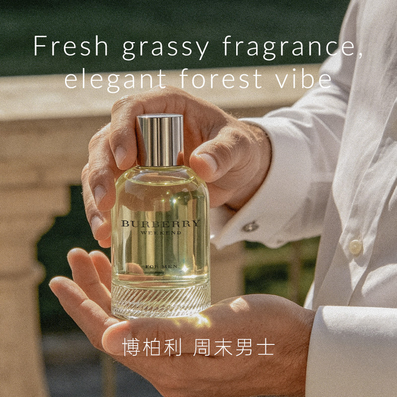 Burberry Weekend男士香水怎么选？30/50/100ml哪个更适合你？_香水_