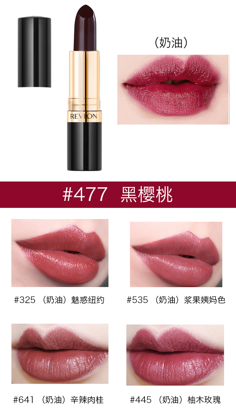 Revlon Revlon Lipstick Brightening Black Tube Lipstick 225 Bean Paste Moisturising Moisturising No Decolorizing Moisturising - Son môi black rouge a16