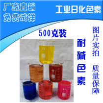 Alkali Resistant Toner Aqueous Pigment Base All-round Water Handpiece Water Dyeing Cutting Liquid Alkaline Product Stain 500 gr