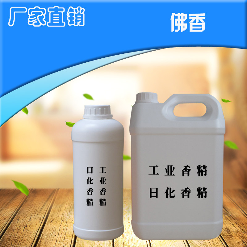 Buddha Fragrance Wood Fragrance Temple Aromatherapy Sample Optional Three Fragrance