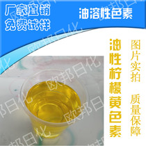 Oily Lemon Yellow Pigment Powder Lube stain Stain Candle Dyeing Lipids products Upper color oily products Dyeing