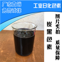 Carbon black pigment powder water-soluble industrial pigment powder liquid dye chemical pigment powder