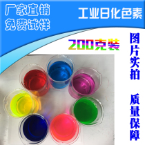 Water-soluble pigment powder pigment glass water pigment antifreeze pigment laundry bead special pigment 200g