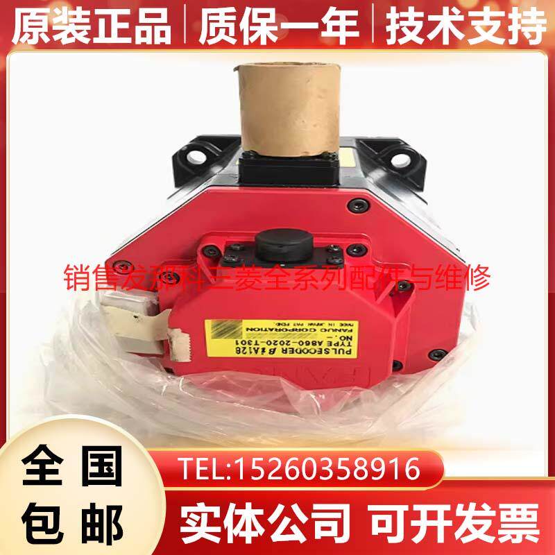 Сервомотор Fanuc A06B-2075-B007