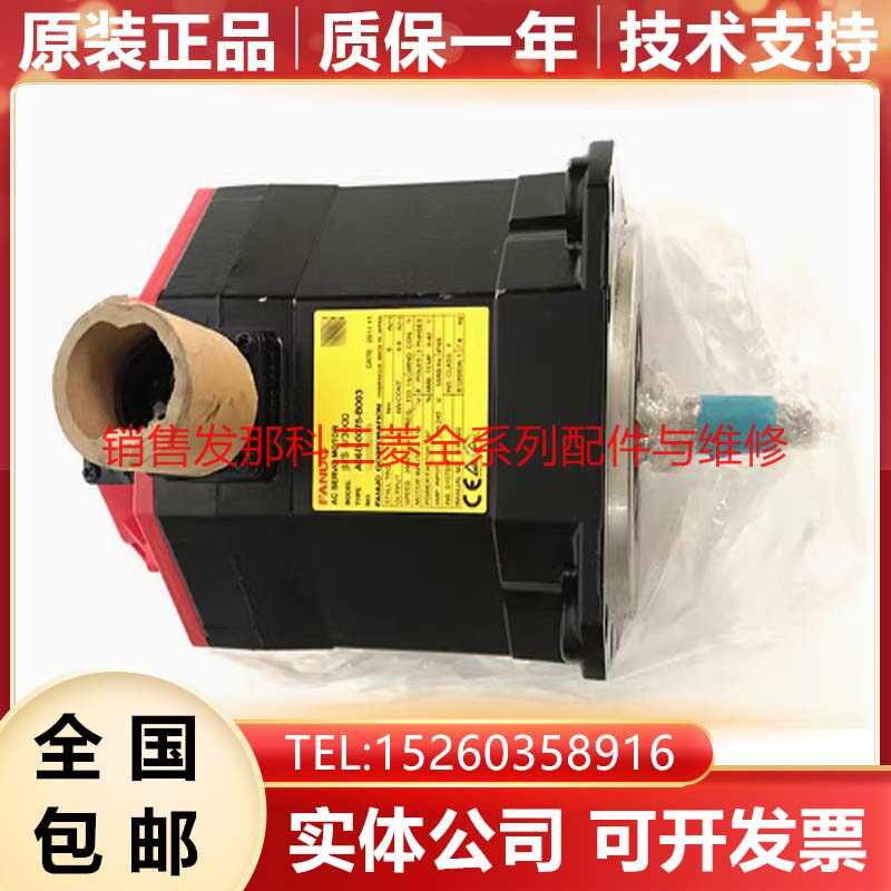 Сервомотор Fanuc A06B-2075-B007