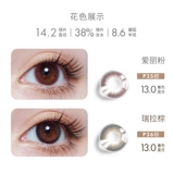 Миоми Ми Оме Ученик Женщина, бросающая естественное смешанное кровь серо -коричневое диаметр, консолидация скорости цисроники