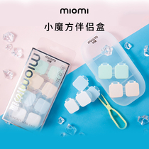 miomi flagship store small Rubiks cube companion case contact lens case simple 4-piece beautiful pupil box to prevent the damage of the pupil
