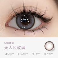 Ежедневные участки без лампа Rose-2 [атмосфера розовая зрачка]