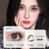 Миоми Ми Оме Ученик Женщина, бросающая естественное смешанное кровь серо -коричневое диаметр, консолидация скорости цисроники