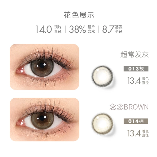 Миоми ми омея ученика жидкости ежедневно ежедневно