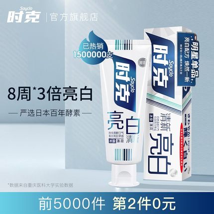 2021年12月4日更新【万能白菜价】的图片 第61张