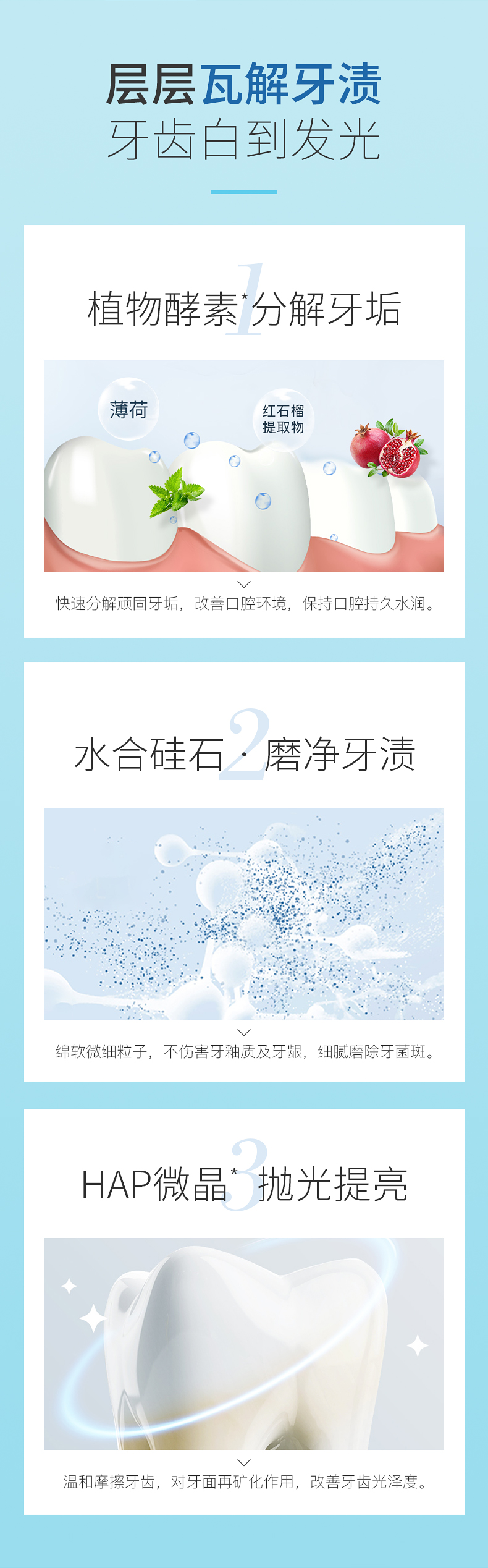 时克 美白酵素牙膏2支 图4