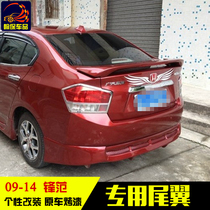 Honda Feng Fan special tail fin 09-14 models Guangqi Feng Fan with lamp fixed wind wing clamp style with lamp free of punch