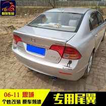 Hondas eight-generation Sidai Domain Tail 06-11 Thinking Domain Retrofit Special Top Wing Perforated with Punch Finish Tail with baking varnish