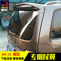 Dedicated to the Volkswagen Tail Wings 04-16 New passer-by Roof Wing Set Wind Wing Retrofit Special-free Punched Baking Varnish