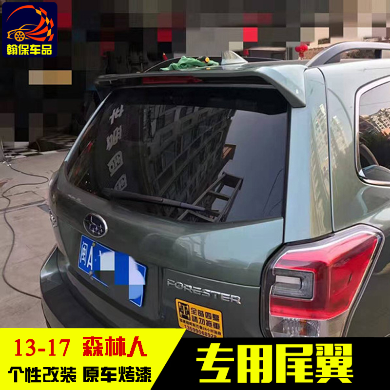 Suitable for 13-17 Speedmaster Lu Forester tail 09-12 Forester fixed wind wing free punch modified tail