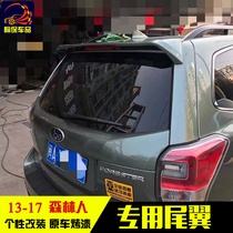 Applicable 13-17 Sbaru forest mans tail 09-12 Forest man Fixed Wind Wing is free of perforated modified tail