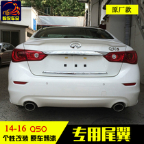 Infiñidi Q50 Q50L Q50L Q50S original plant North American Pressure Tail retrofit Private-free Punched Fixed Wind Wing