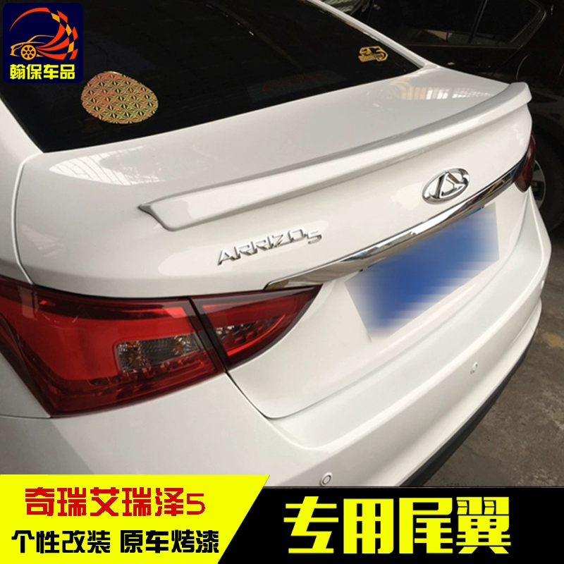 Chery Ai Ruize 5 cánh đuôi Ai Ruize 7 sửa đổi đặc biệt sơn thể thao miễn phí đấm vây đuôi sơn áp lực cánh - Sopida trên