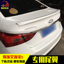 Chery Erize 5 EX tail Eryzer 7 retrofit special sports section Baking Varnish Free Baking Varnish Press Empennage