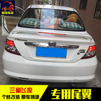 Honda three-box flyby FIT tail clamp type with lamp perforated baking paint old flying degree car retrofit special tail