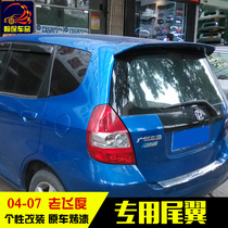 03-07 Honda old fit modified tail A generation of old fit with light punching special top wing fixed wind tail