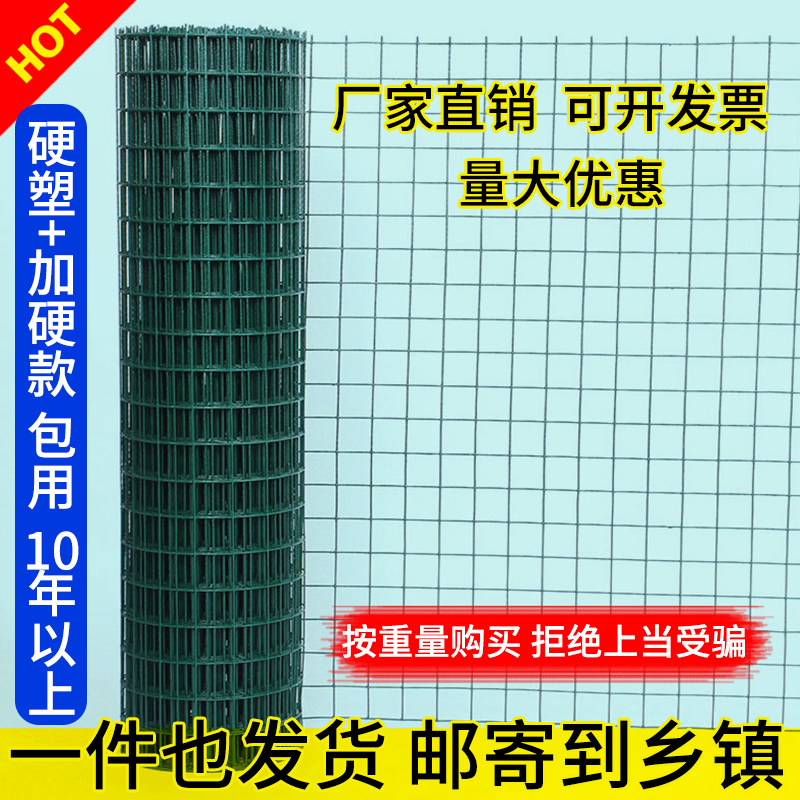 Dutch mesh barbed wire fence breeding net chicken net household iron mesh mesh steel mesh piece protective mesh fence fence